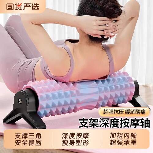 支架泡沫轴放松实心滚轴狼牙棒按摩滚筒瘦腿健身瘦身瑜伽柱琅琊榜