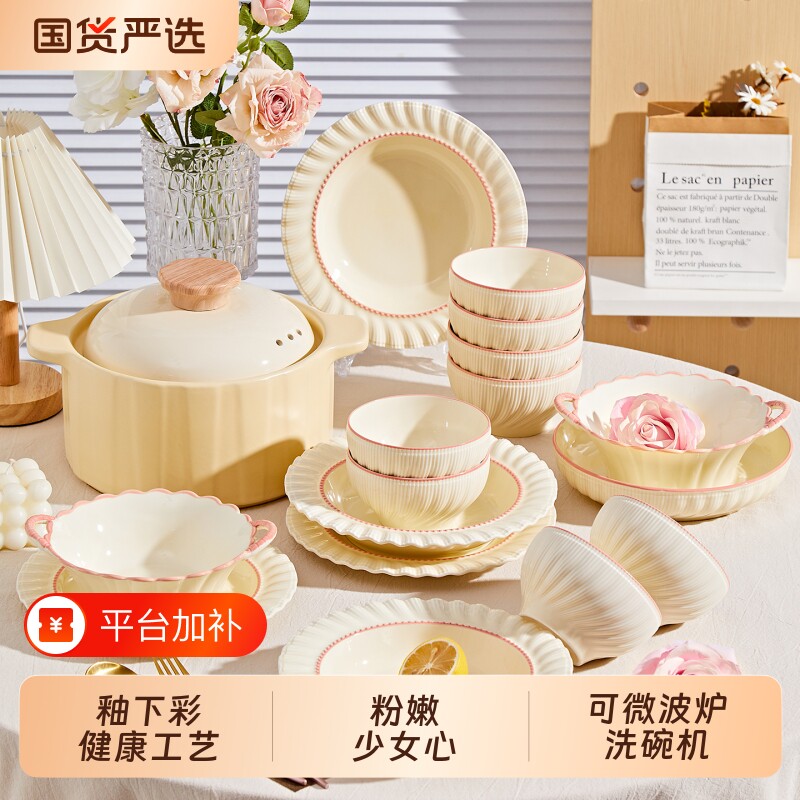 釉下彩碗碟套装家用2026新款漂亮的陶瓷碗盘餐具组合乔迁新居碗筷