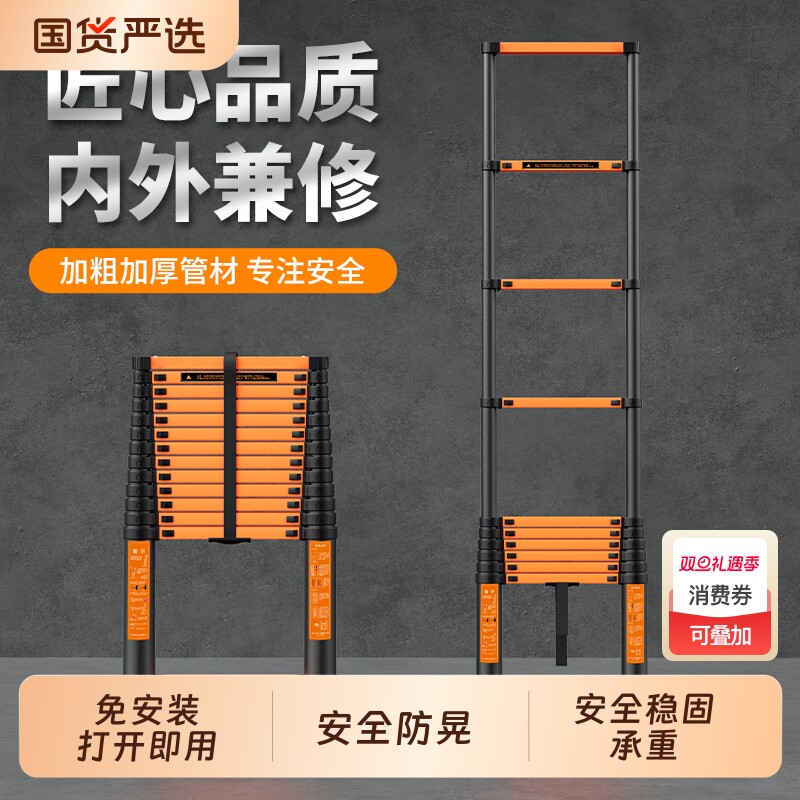 禄泰五步碳钢伸缩梯免安装