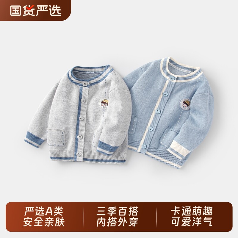 宝宝外套男童针织开衫婴儿衣服图片