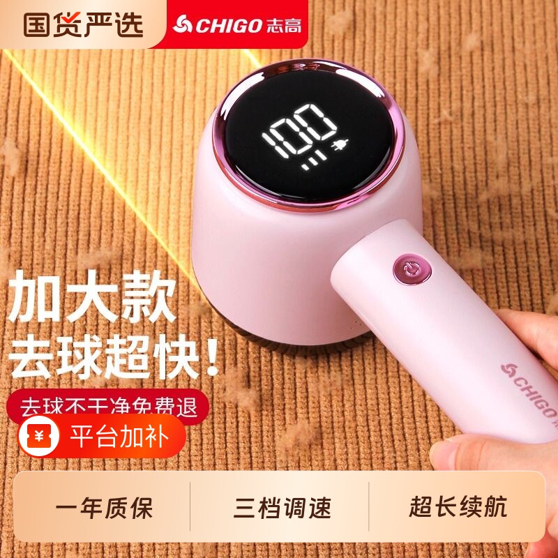 志高衣服毛球修剪器去毛器割刮剃毛器打毛机去球器毛球神器不伤衣