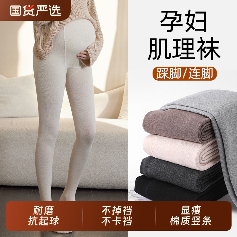 孕妇打底裤外穿秋冬加厚绒棉质显瘦孕期不勒肚托腹连裤袜灰色咖色