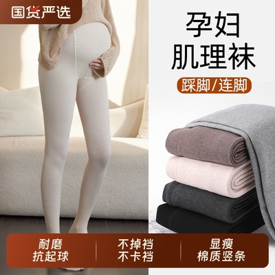 孕妇打底裤外穿秋冬加厚绒棉质显瘦孕期不勒肚托腹连裤袜灰色咖色