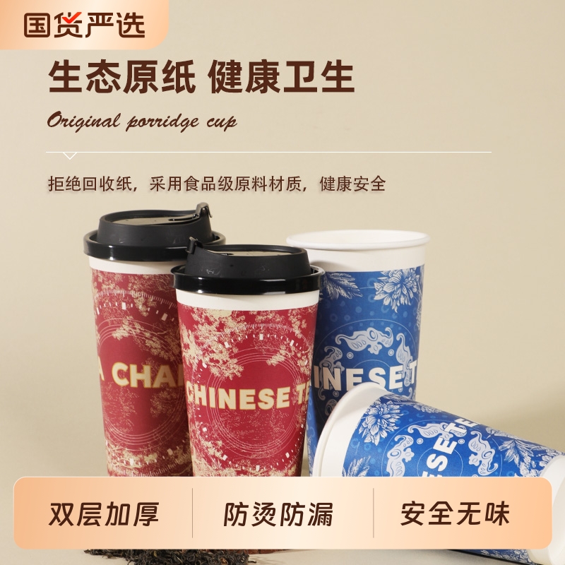 奶茶杯子一次性带盖加厚国风双层