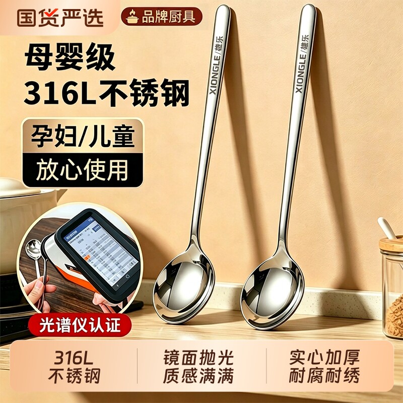 316L不锈钢勺子韩式家用长柄圆头勺吃饭勺精致高档甜品勺汤勺调羹