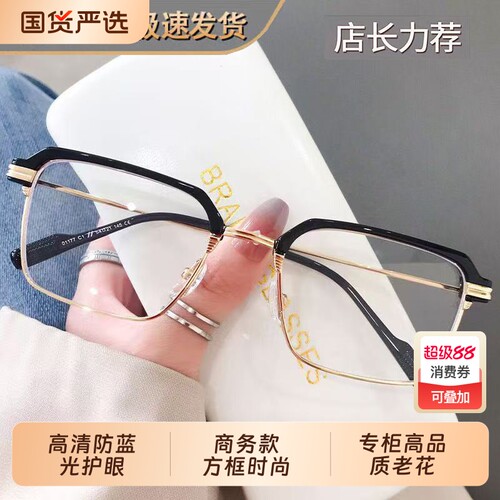 【网红爆款】高档老花镜50到60岁高清防蓝光抗疲劳中老年人眼镜