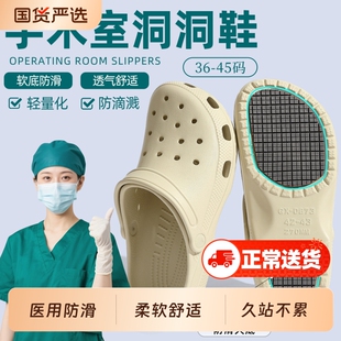 医用手术室洞洞鞋女夏季外穿2026新款足弓支撑防滑防臭拖鞋耐磨