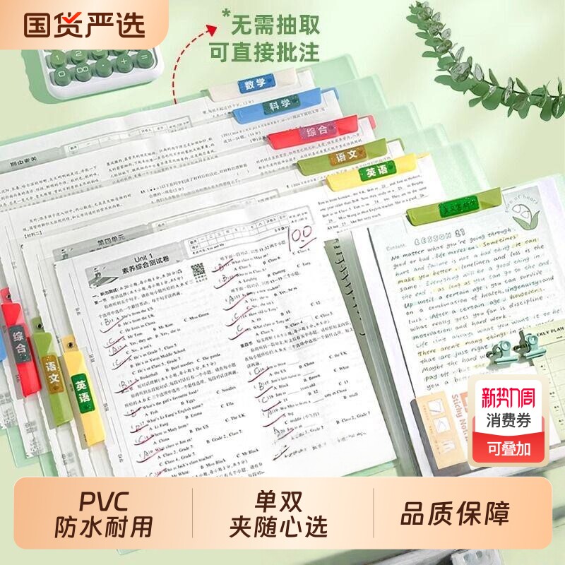 A4旋转拉杆夹文件夹试卷收纳袋透明插页初中生专用a3资料夹小学生
