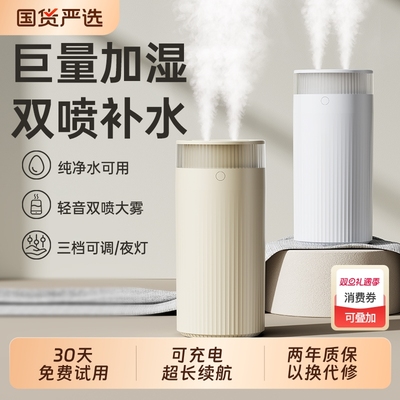 USB静音桌面加湿器|582人收藏