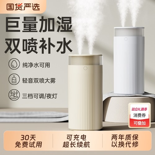 USB静音桌面加湿器|582人收藏