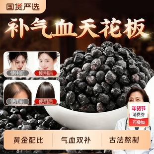 当归黑豆官方旗舰店优即食零食女生补气养血调理古法非遗熬制Z24