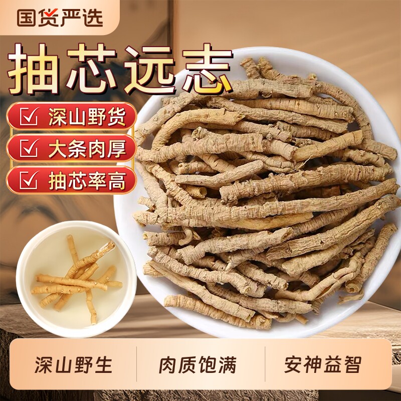 野生远志中药材特级抽芯远志筒益智仁无硫石菖蒲百合泡茶水喝养生图片