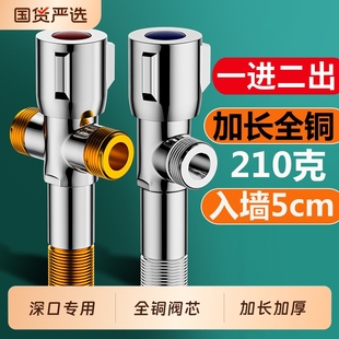 加长款三角阀全铜一进二出加长丝接头三通双出水纯黄铜洗衣机专用
