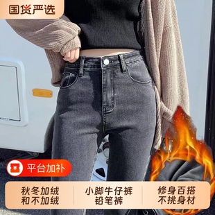 灰蓝色加绒牛仔裤女2026年秋季新款中腰薄绒修身显瘦紧身小脚长裤