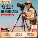 专业级相机三脚架轻便手机支架便携单反微单专业摄影摄像拍照稳定器户外旅行通用自拍云台落地三角架直播vlog