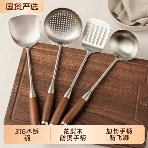 【316不锈钢】锅铲套装