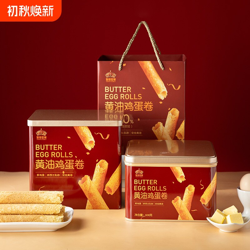 皇冠世家黄油鸡蛋卷酥饼干解馋小零食单独小包装整箱批发送礼盒装