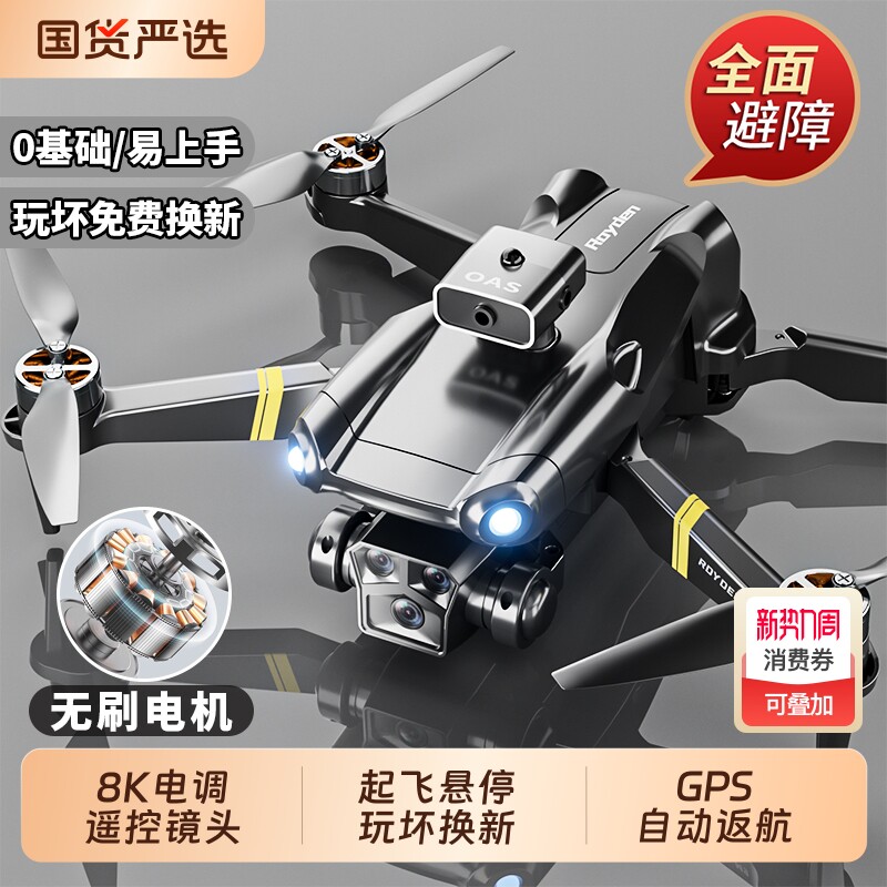 无人机小学生小型儿童航拍高清专业遥控飞机玩具男孩礼物飞行器
