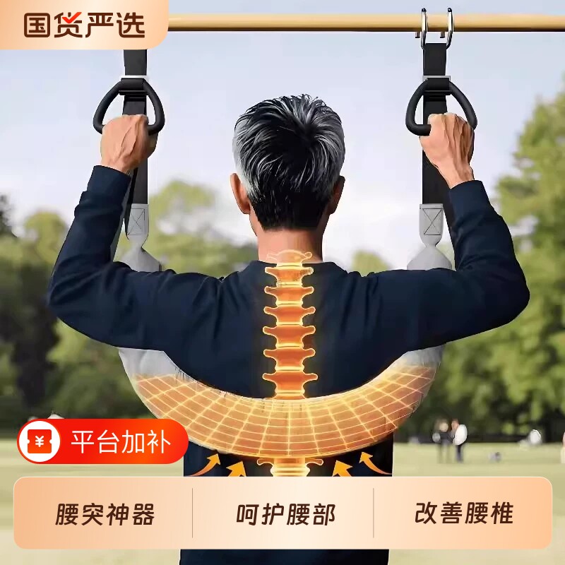 吊单杠腰椎牵引带家用护腰牵引吊带助力带腰部脊椎吊腰神器辅助
