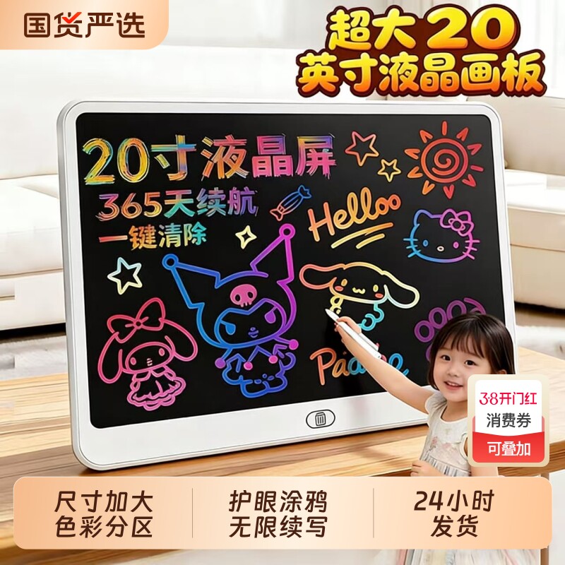 画板儿童液晶手写板宝宝2涂鸦3家用电子写字板幼儿磁性黑板可消除