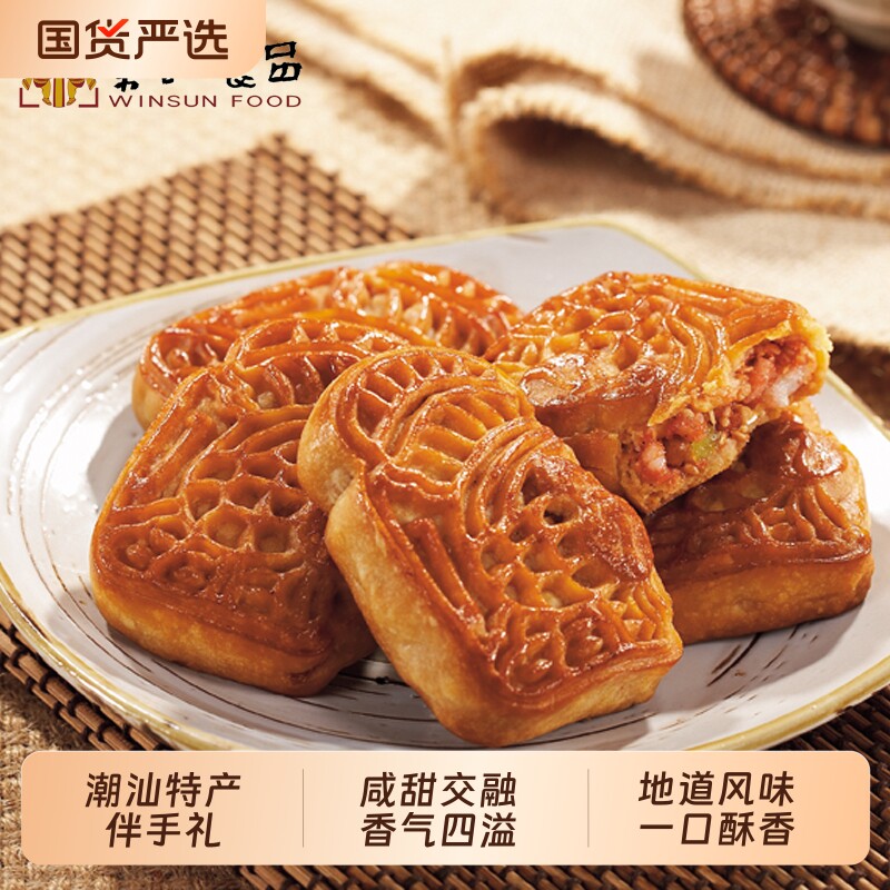 过年荣诚420g腐乳饼正宗潮汕特产小吃零食糕点心团购伴手礼特色