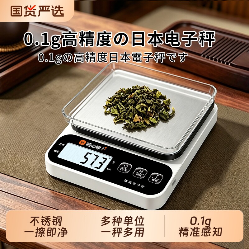 德国厨房电子秤称克2026新款精准小型高精度烘培家用商用食物克重