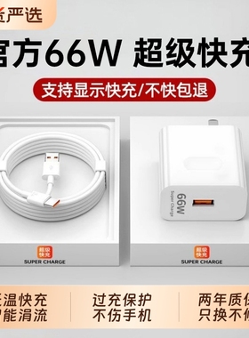【认证快充】适用华为66W充电器头原装正品Mate60pro/50荣耀40超级快充Nova9/8/7插头10手机6A数据线70一套装