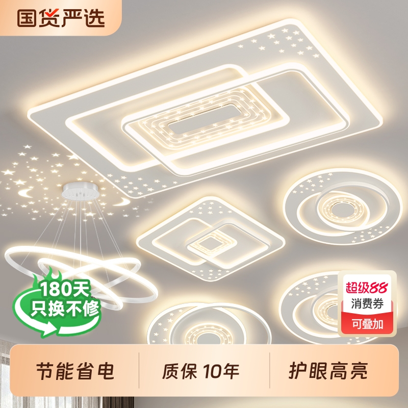 客厅灯现代简约大气led吸顶灯卧室餐厅吊灯中山灯具组合全屋套餐