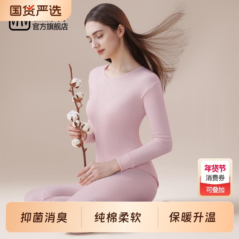 恒源祥秋衣秋裤套装女2026全纯棉毛衫秋冬季薄款保暖内衣发热贴身