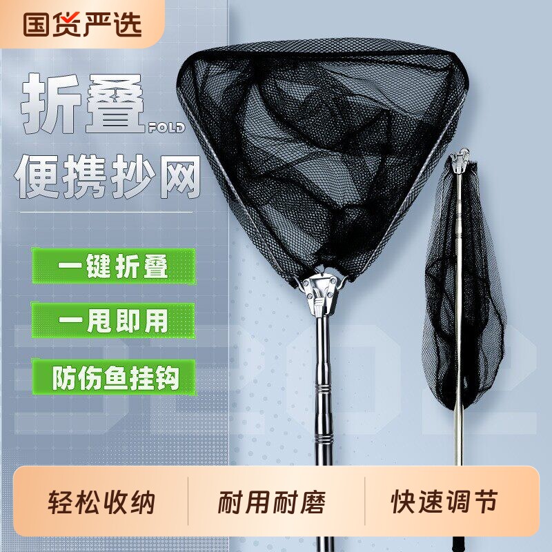 三角折叠伸缩杆不锈钢抄网竿超轻超硬便携式捞鱼网兜一体式抄网杆