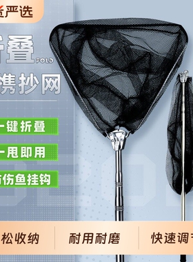 三角折叠伸缩杆不锈钢抄网竿超轻超硬便携式捞鱼网兜一体式抄网杆