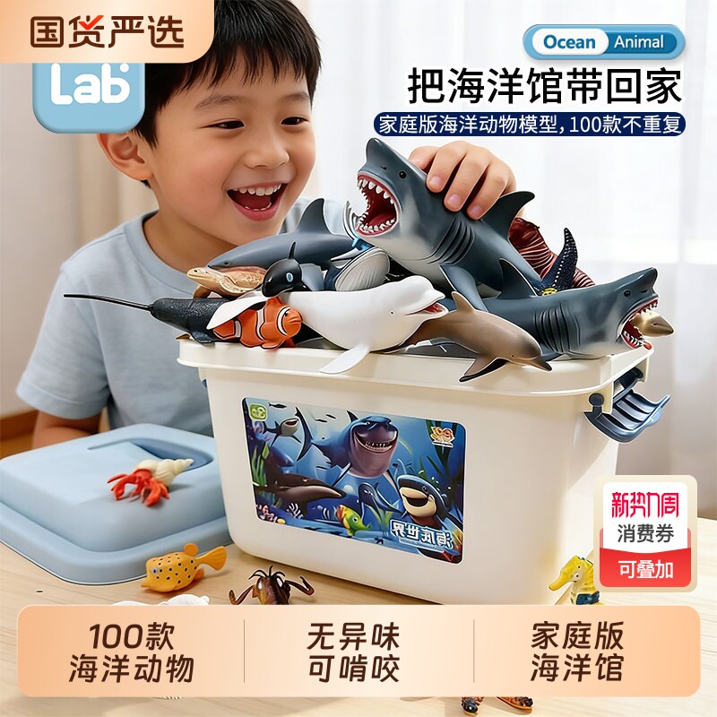 儿童海洋动物模型玩具仿真海底世界生物大白鲨鲸鱼类礼物海豚早教