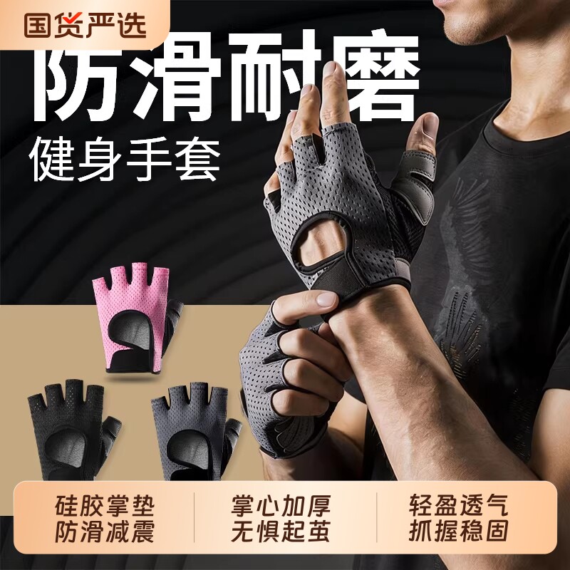 健身手套运动男拉单杠防滑防磨起茧引体向上锻炼骑行攀岩半指耐磨