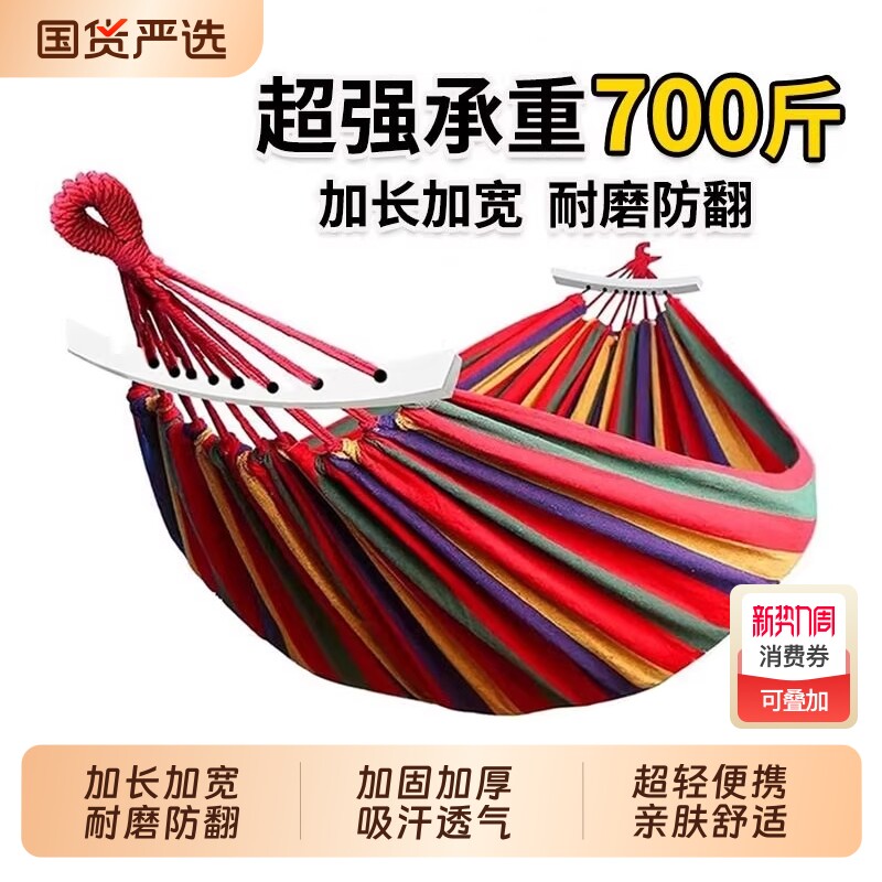 吊床户外成人秋千室内儿童吊椅阳台家用防侧翻野外野餐沙滩吊篮