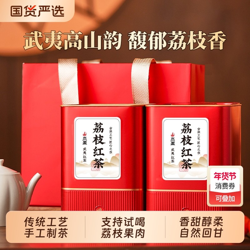 杰盈 红茶荔枝红茶茶叶水果茶正山小种红茶浓香型茶叶自己喝500g,茶,正山小种,淘宝优惠券,粉丝福利购,淘宝优惠卷