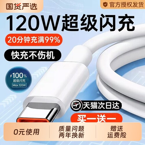 适用华为系列快充数据线