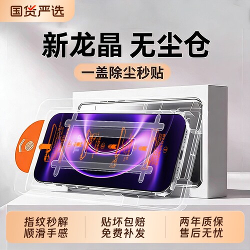 适用小米17全系列防摔高清钢化膜