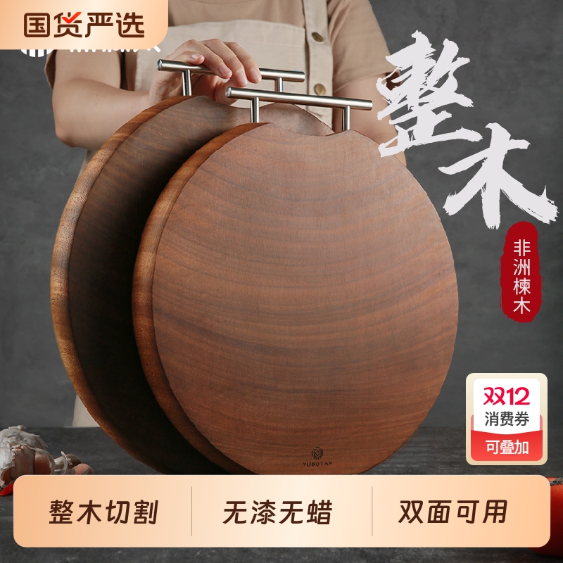 【严选好物】非洲楝木整木圆菜板