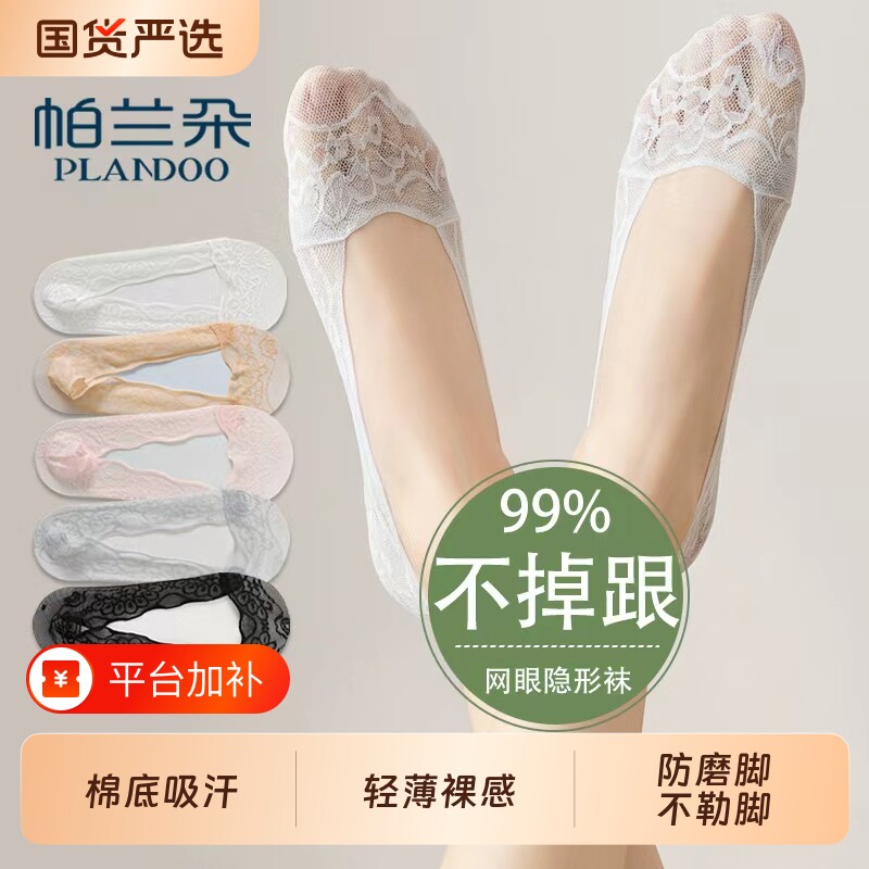 蕾丝船袜女夏季短袜子薄款夏天防滑脚底袜隐形袜女不掉跟白色棉底