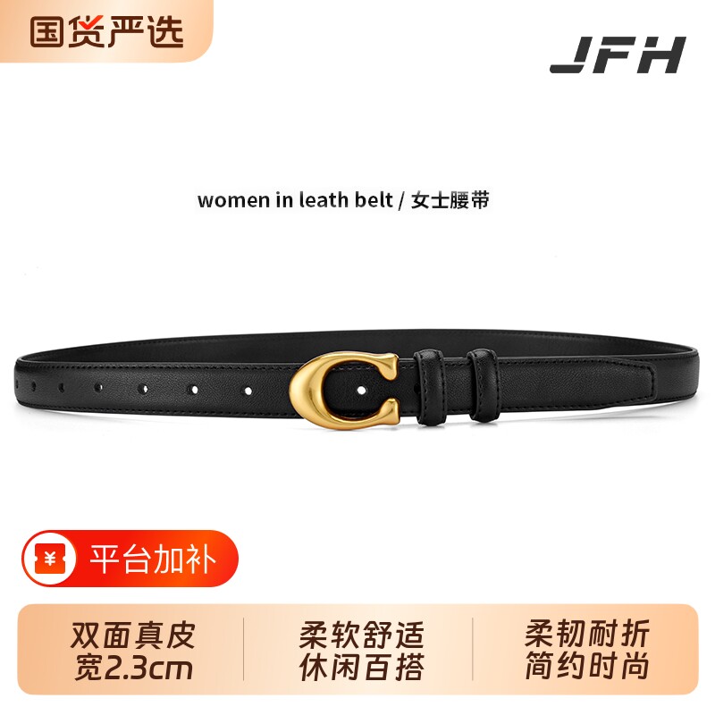 女士皮带真皮时尚百搭腰带女外套西裤牛仔裤装饰时尚2026新款高档