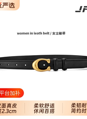 女士皮带真皮时尚百搭腰带女外套西裤牛仔裤装饰时尚2026新款高档