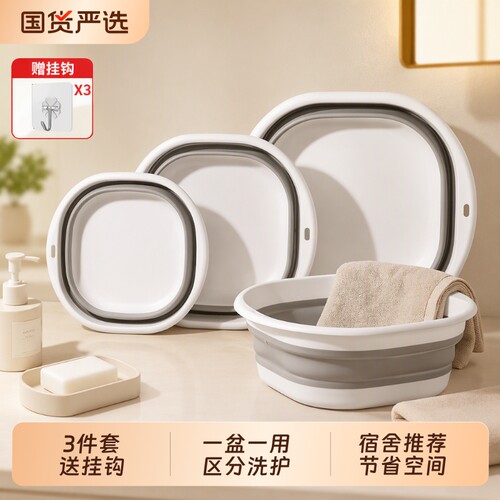 塑料折叠方形脸盆|超9000次加购