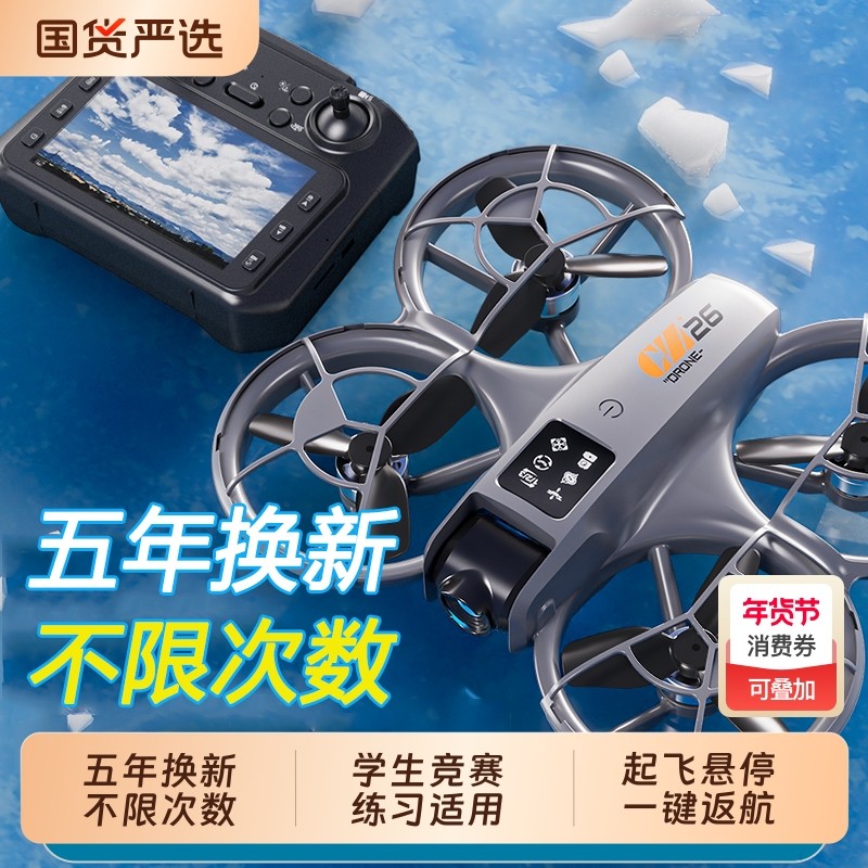 无人机玩具2025新款疆Neo航拍高清专业飞行器学生小型男孩遥控飞机青少年科学竞赛学生Vlog自带大屏生日礼物,智能设备,智能飞行,淘宝优惠券,粉丝福利购,淘宝优惠卷