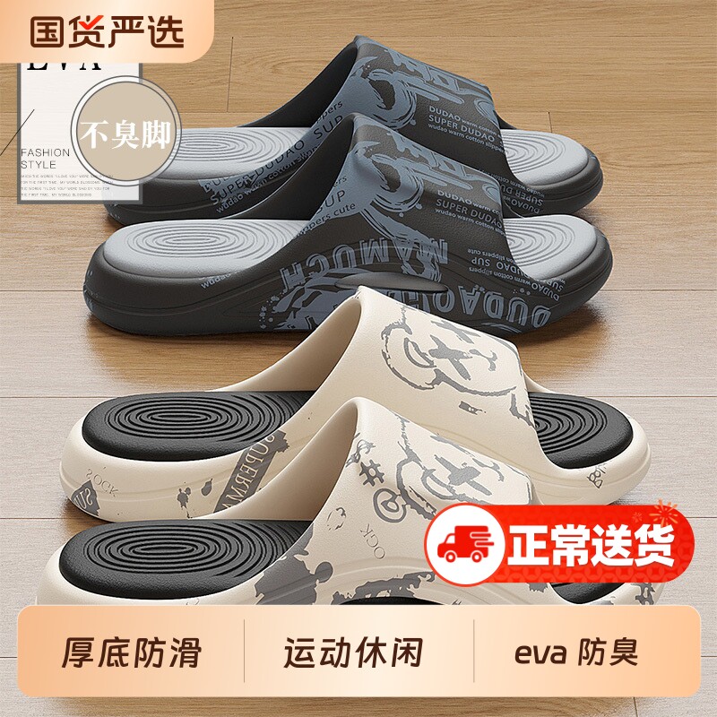 男士拖鞋男款eva户外拖鞋不臭脚防滑2026新款外穿室内家居运动