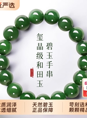 正品新疆和田玉碧玉手串女款菠菜绿玉石手链轻奢小众精致古风手饰