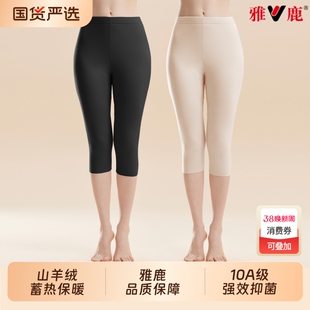 雅鹿七分打底秋裤女款薄秋冬季加绒裤女士保暖裤衬裤线裤毛裤国货