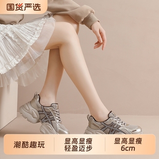 内增高6cm小白鞋 2025巨好看超火老爹鞋 轻便透气运动鞋 新款 女秋季
