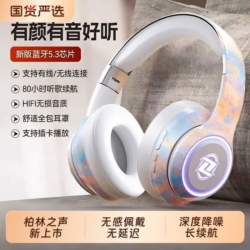 蓝牙降噪电竞游戏头戴耳机