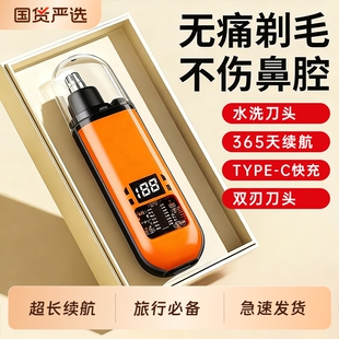 电动鼻毛修剪器男士剪剃修除刮去鼻子毛女鼻孔清理剪刀神器男696