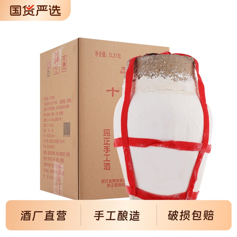 塔牌十年陈花雕酒5L坛装手工冬酿糯米酒加饭酒半干型黄酒绍兴黄酒